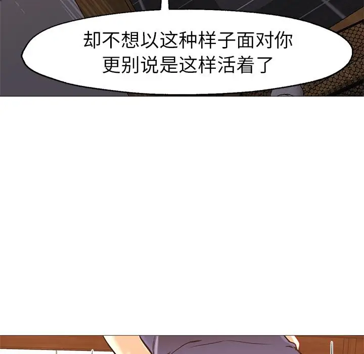 Good Night[顶通]韩漫全集-第33话无删减无遮挡章节图片 