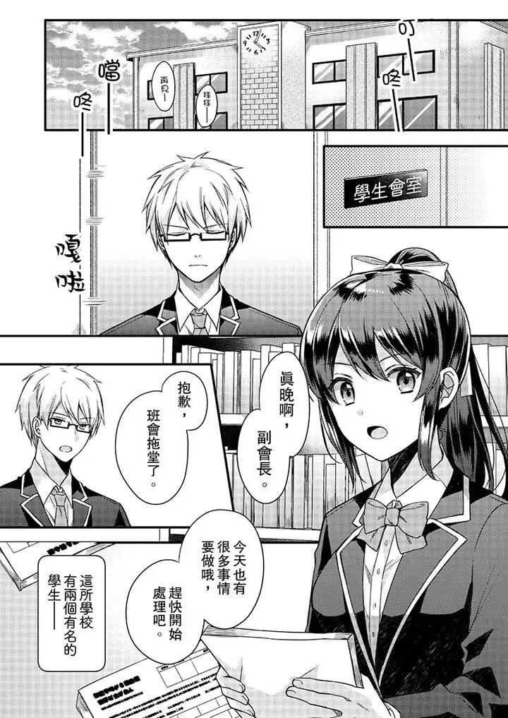 紧紧抱着我插进来呀[顶通]韩漫全集-第1話无删减无遮挡章节图片 