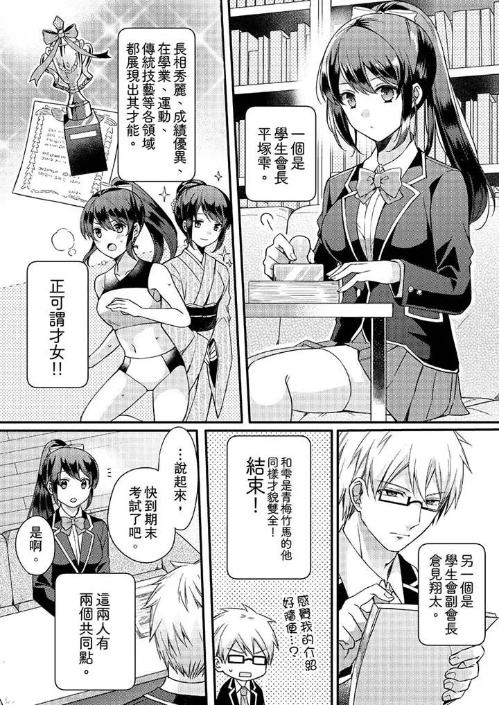 紧紧抱着我插进来呀[顶通]韩漫全集-第1話无删减无遮挡章节图片 