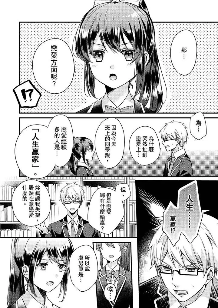 紧紧抱着我插进来呀[顶通]韩漫全集-第1話无删减无遮挡章节图片 