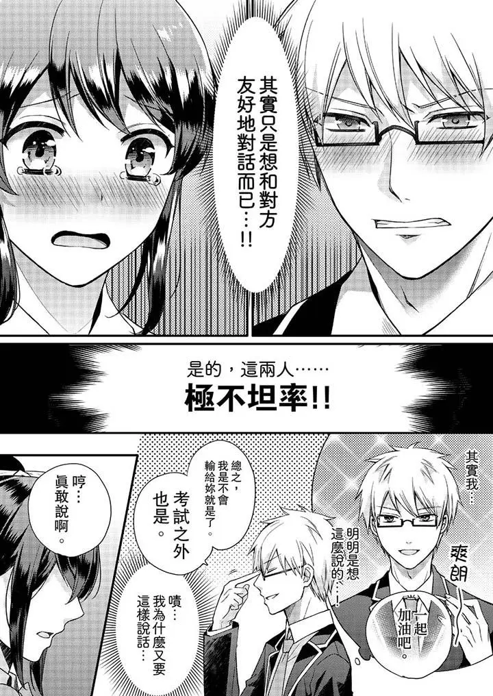 紧紧抱着我插进来呀[顶通]韩漫全集-第1話无删减无遮挡章节图片 