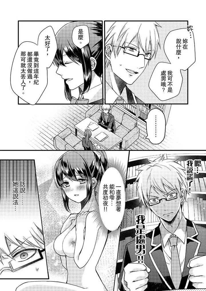 紧紧抱着我插进来呀[顶通]韩漫全集-第1話无删减无遮挡章节图片 