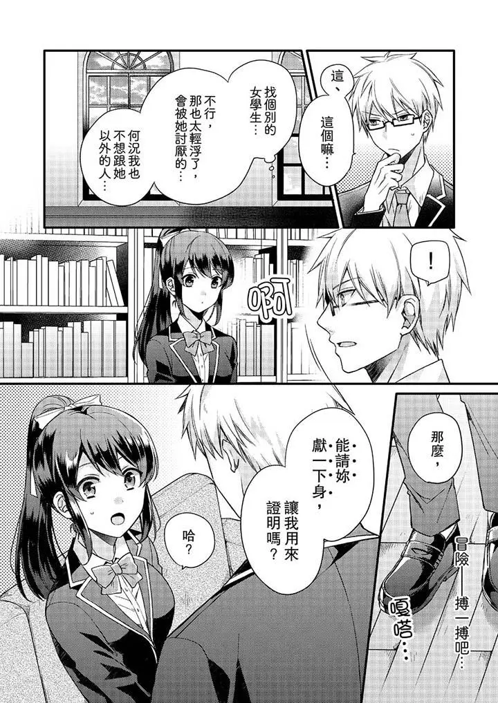 紧紧抱着我插进来呀[顶通]韩漫全集-第1話无删减无遮挡章节图片 