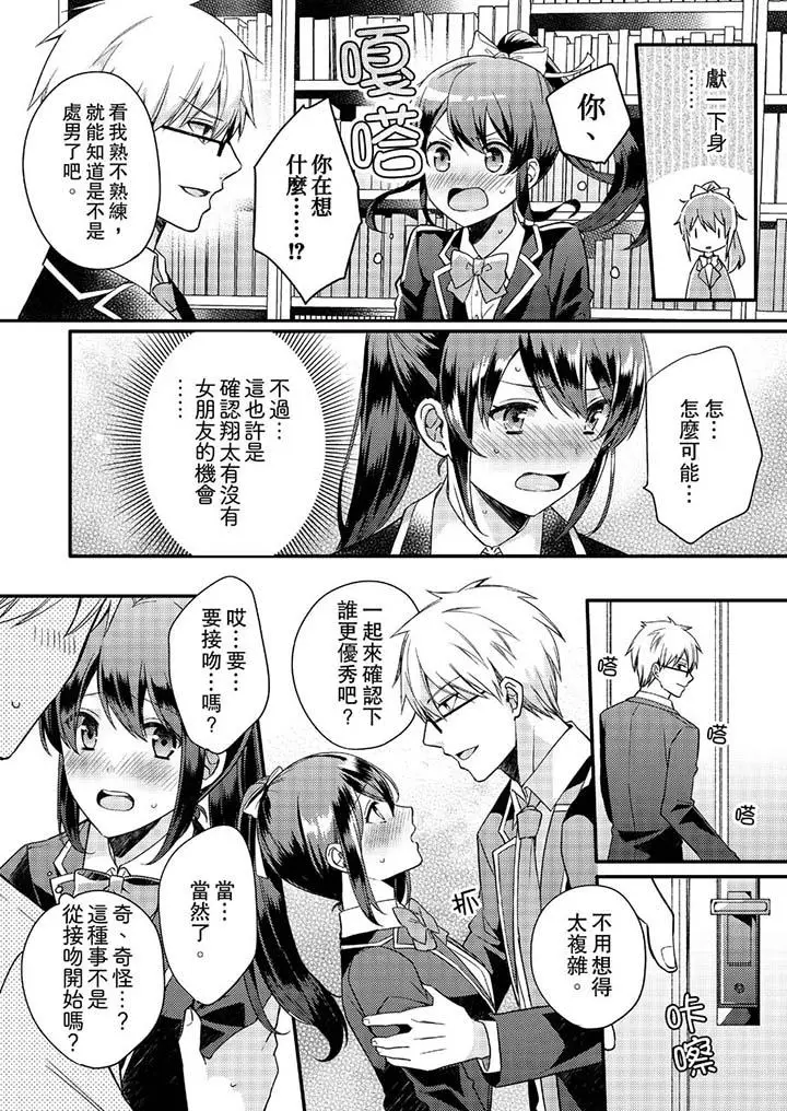 紧紧抱着我插进来呀[顶通]韩漫全集-第1話无删减无遮挡章节图片 