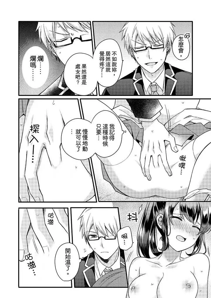 紧紧抱着我插进来呀[顶通]韩漫全集-第2話无删减无遮挡章节图片 