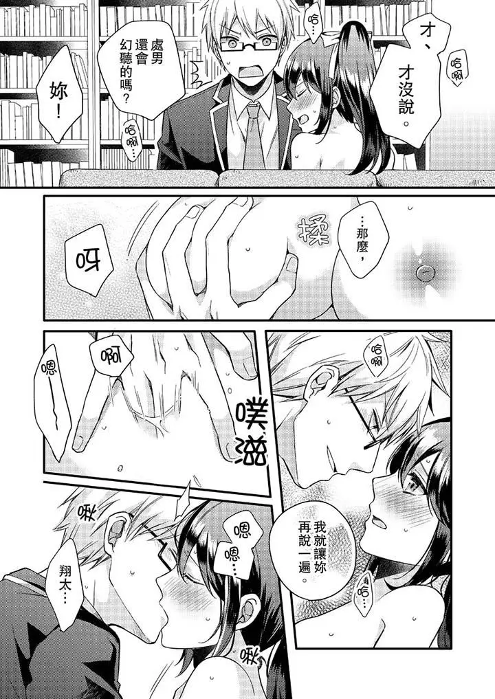 紧紧抱着我插进来呀[顶通]韩漫全集-第2話无删减无遮挡章节图片 