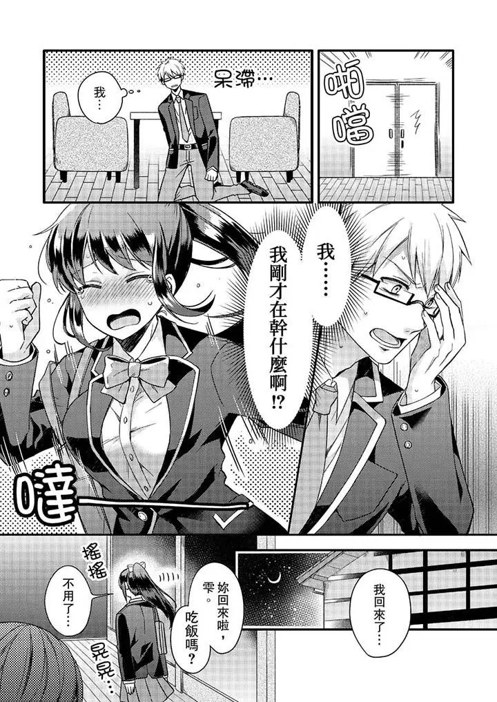 紧紧抱着我插进来呀[顶通]韩漫全集-第2話无删减无遮挡章节图片 