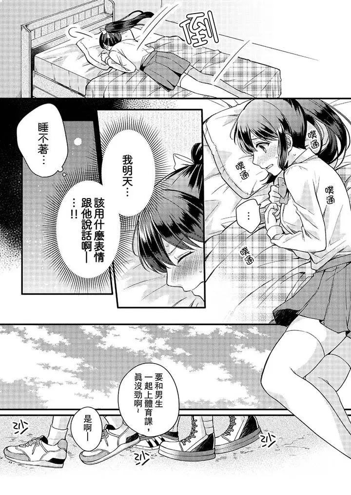 紧紧抱着我插进来呀[顶通]韩漫全集-第2話无删减无遮挡章节图片 