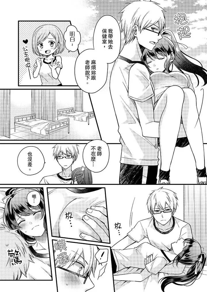 紧紧抱着我插进来呀[顶通]韩漫全集-第2話无删减无遮挡章节图片 