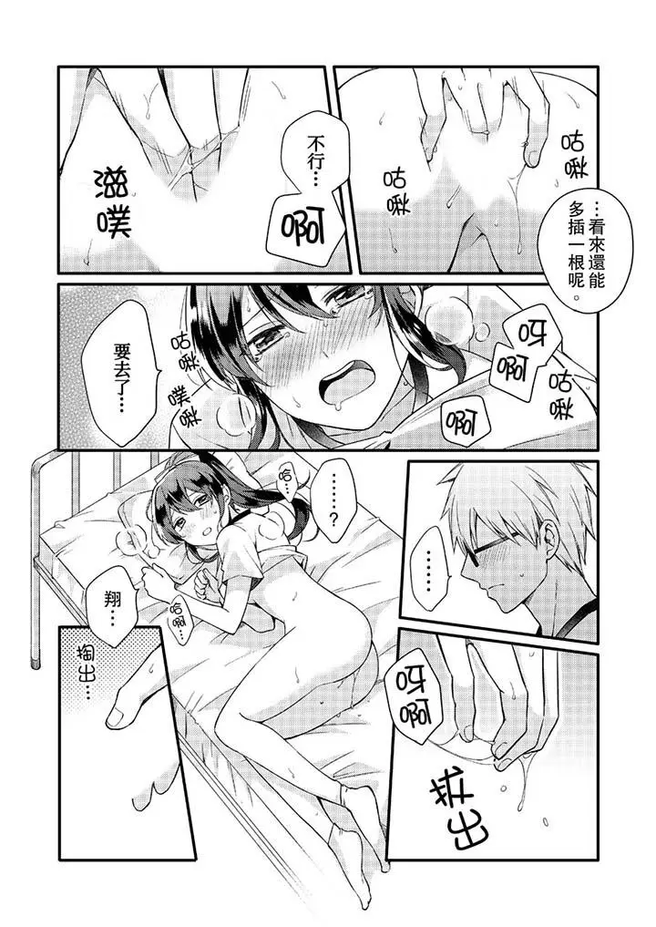 紧紧抱着我插进来呀[顶通]韩漫全集-第4話无删减无遮挡章节图片 