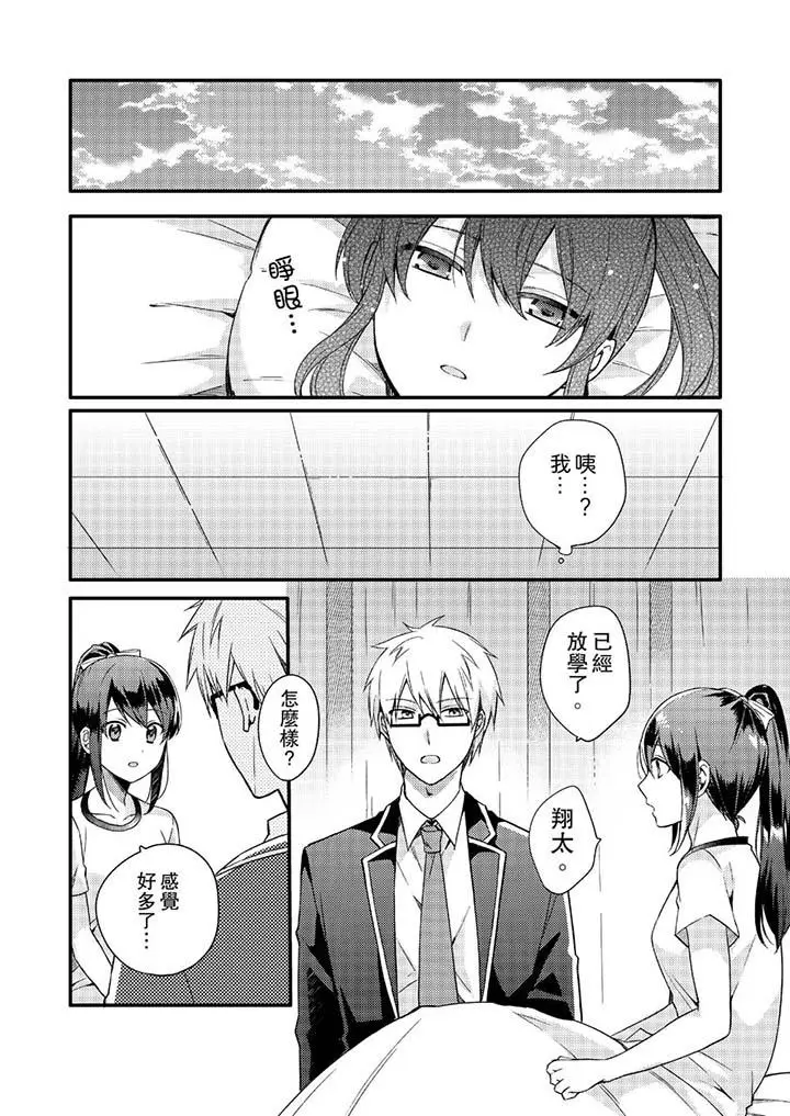 紧紧抱着我插进来呀[顶通]韩漫全集-第4話无删减无遮挡章节图片 