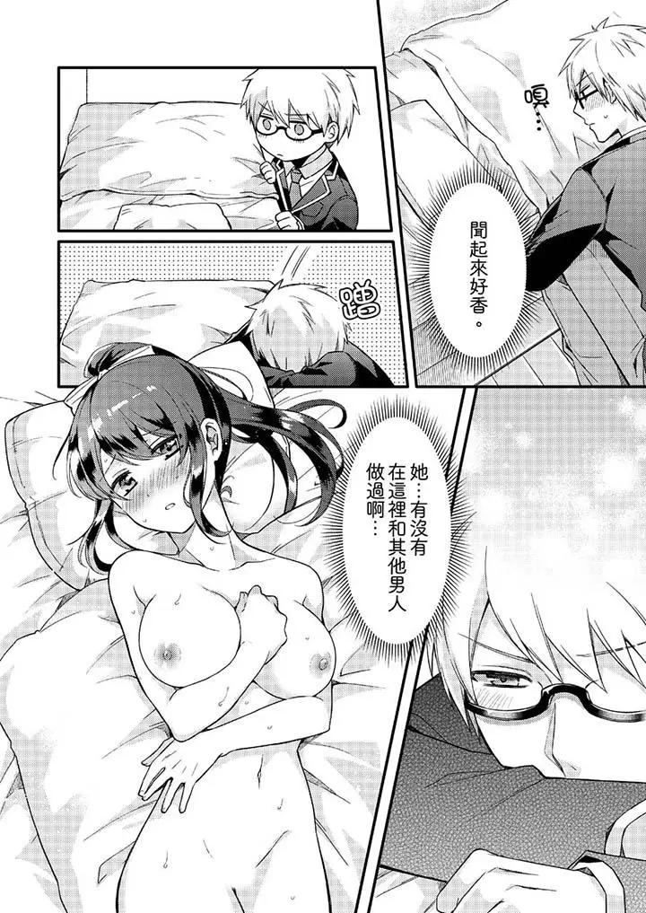 紧紧抱着我插进来呀[顶通]韩漫全集-第5話无删减无遮挡章节图片 