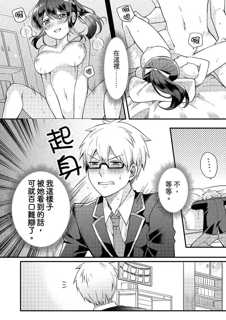 紧紧抱着我插进来呀[顶通]韩漫全集-第5話无删减无遮挡章节图片 