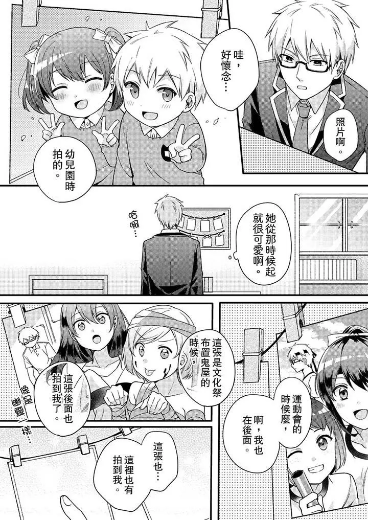 紧紧抱着我插进来呀[顶通]韩漫全集-第5話无删减无遮挡章节图片 