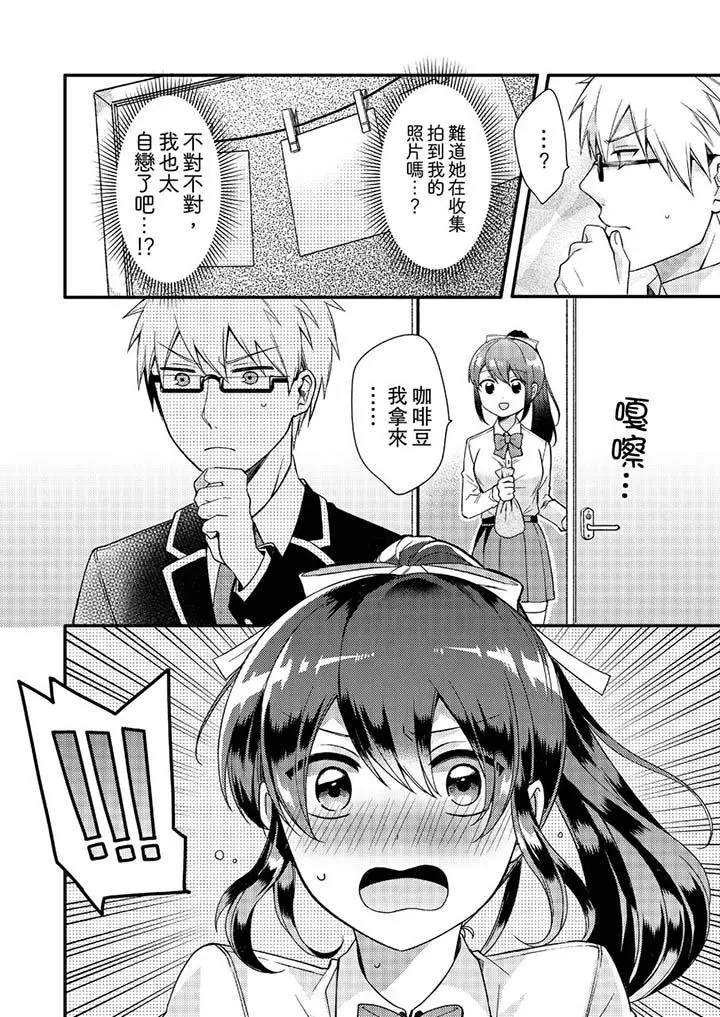 紧紧抱着我插进来呀[顶通]韩漫全集-第5話无删减无遮挡章节图片 