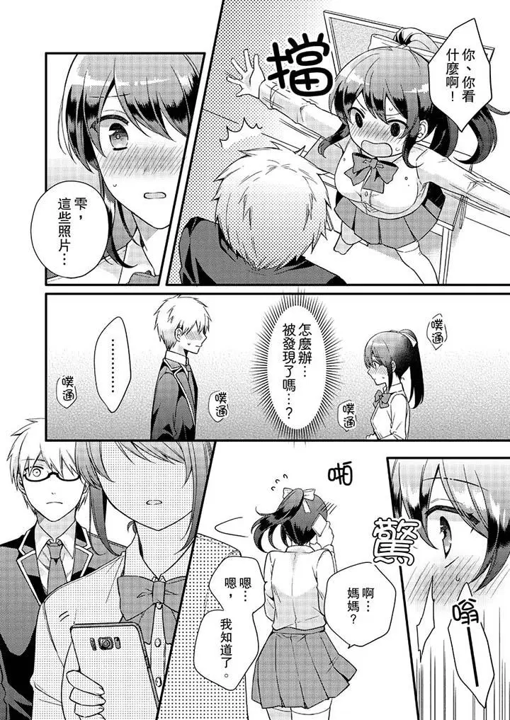 紧紧抱着我插进来呀[顶通]韩漫全集-第5話无删减无遮挡章节图片 