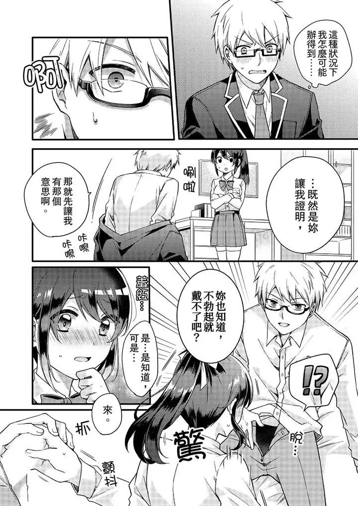 紧紧抱着我插进来呀[顶通]韩漫全集-第6話无删减无遮挡章节图片 