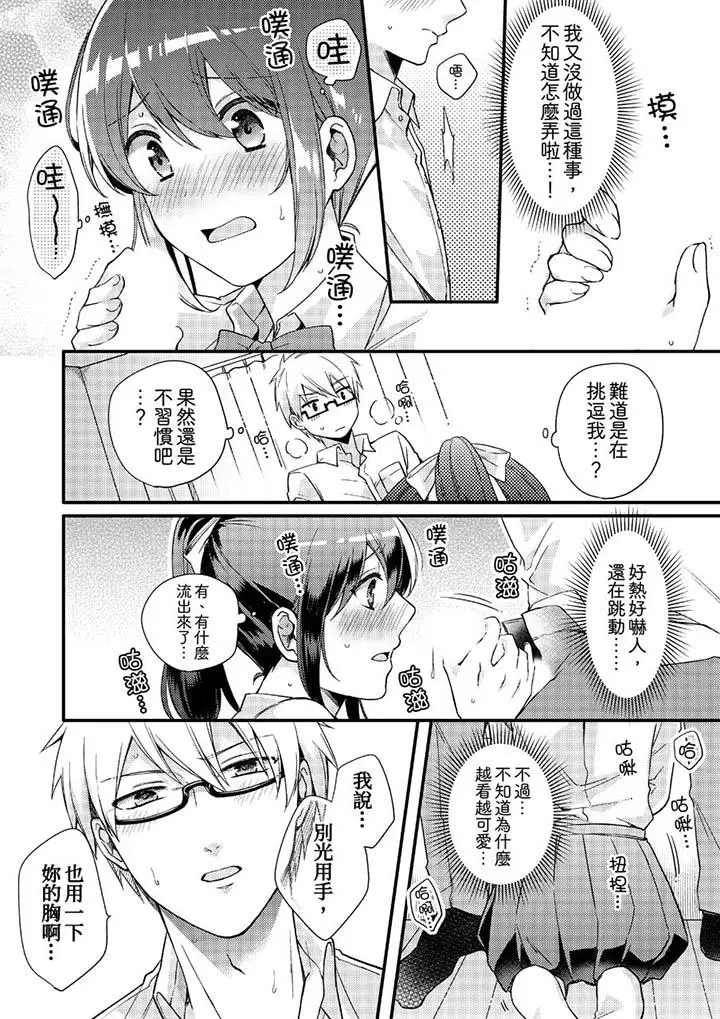 紧紧抱着我插进来呀[顶通]韩漫全集-第6話无删减无遮挡章节图片 