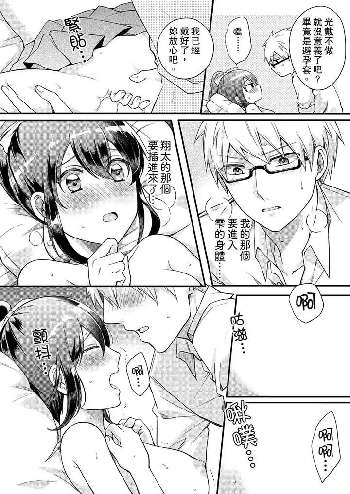 紧紧抱着我插进来呀[顶通]韩漫全集-第6話无删减无遮挡章节图片 
