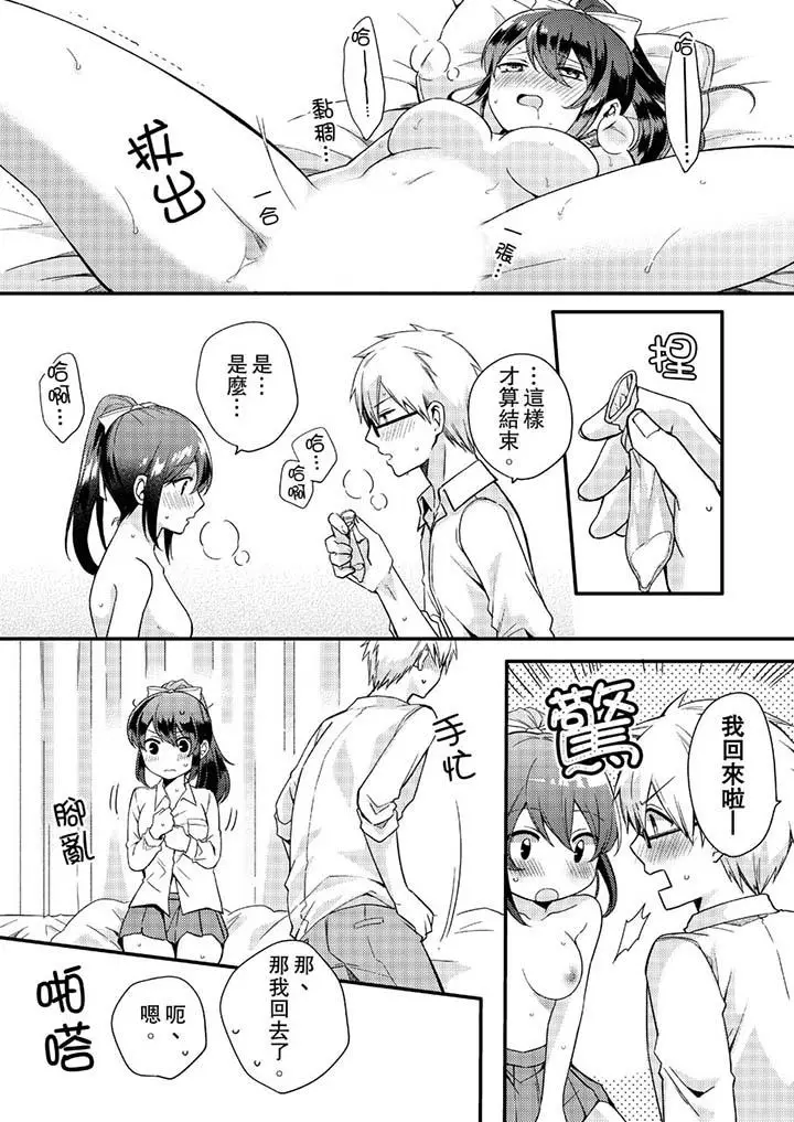 紧紧抱着我插进来呀[顶通]韩漫全集-第6話无删减无遮挡章节图片 