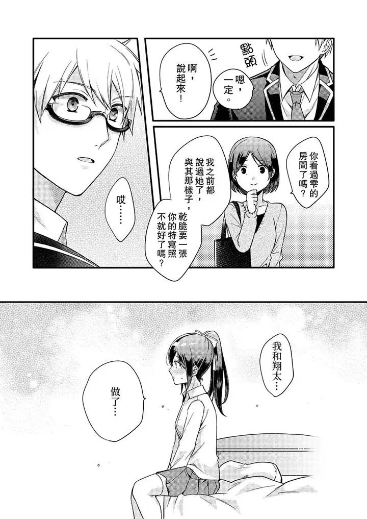 紧紧抱着我插进来呀[顶通]韩漫全集-第6話无删减无遮挡章节图片 