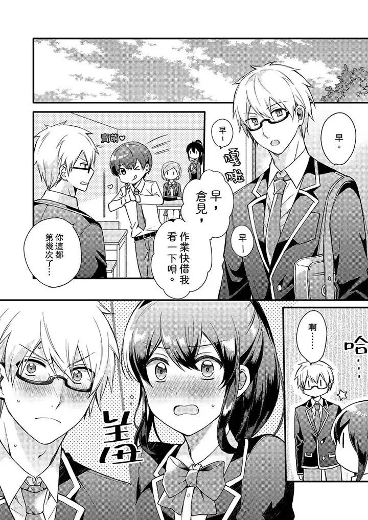 紧紧抱着我插进来呀[顶通]韩漫全集-第7話无删减无遮挡章节图片 