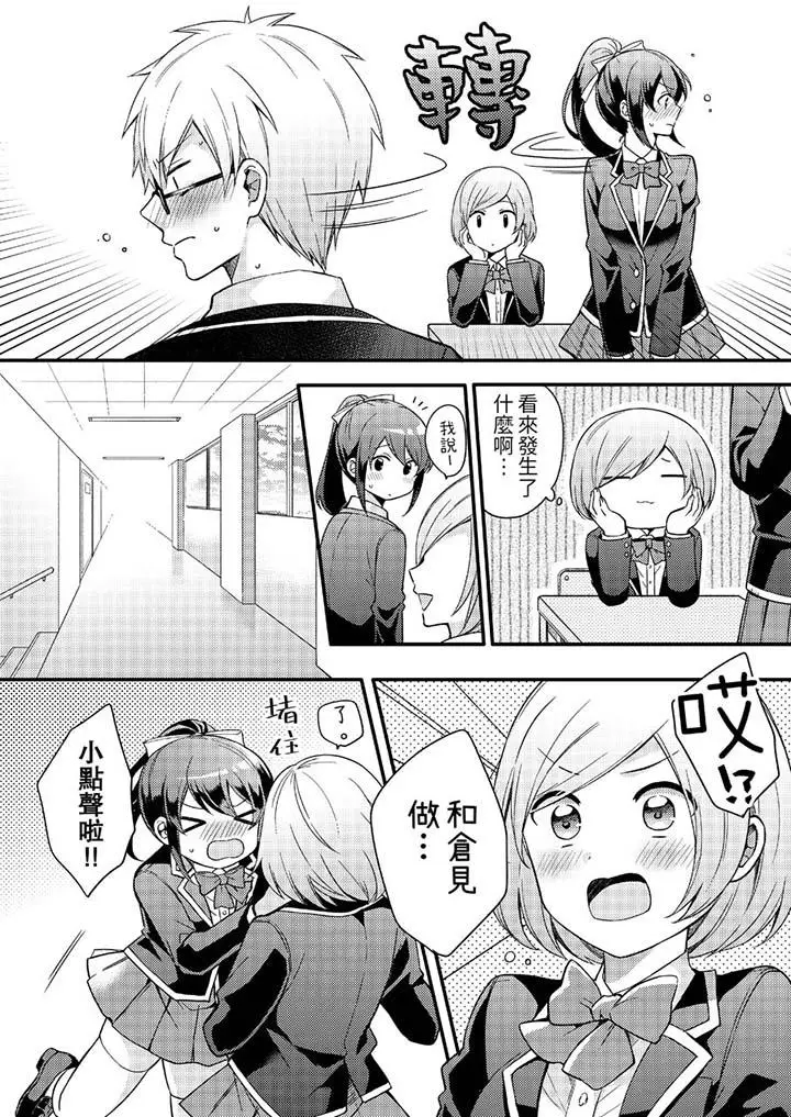 紧紧抱着我插进来呀[顶通]韩漫全集-第7話无删减无遮挡章节图片 