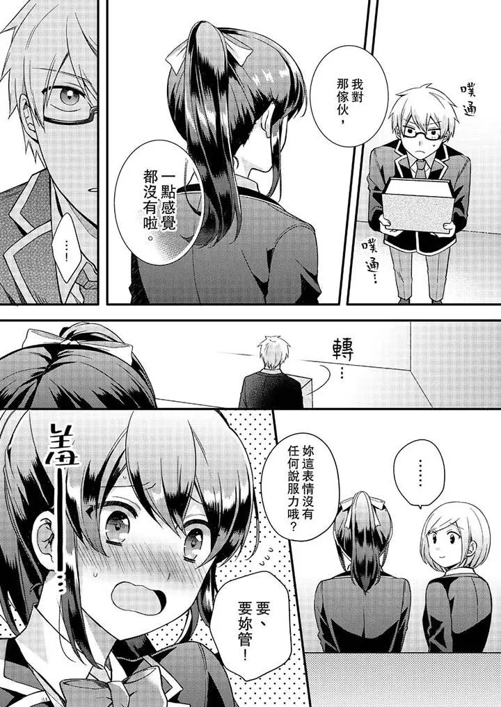 紧紧抱着我插进来呀[顶通]韩漫全集-第7話无删减无遮挡章节图片 