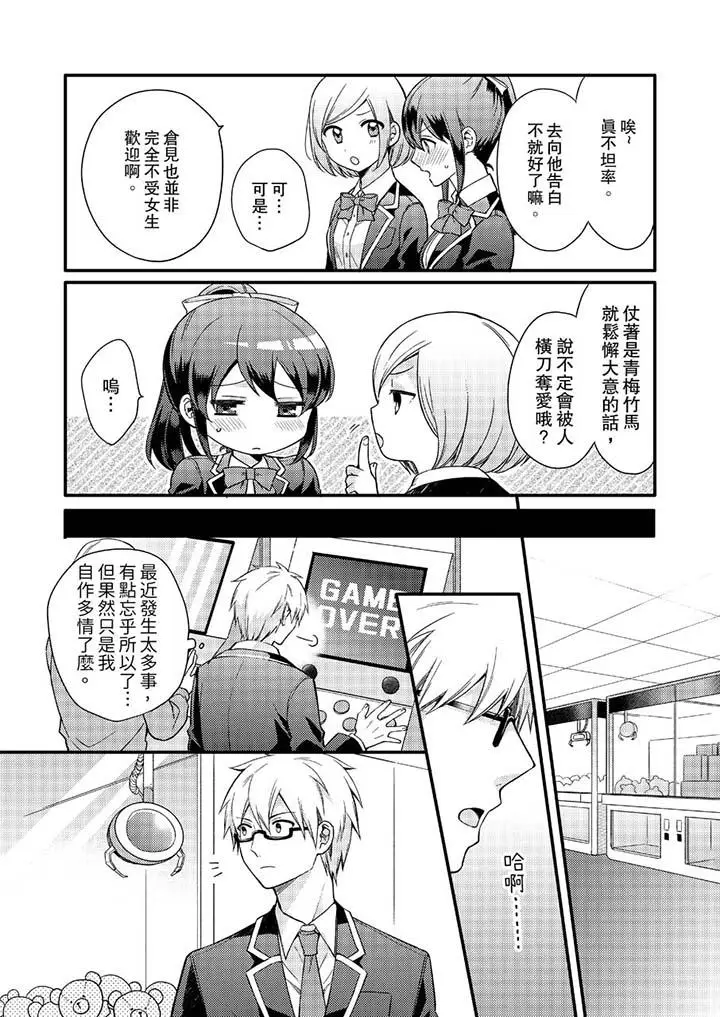 紧紧抱着我插进来呀[顶通]韩漫全集-第7話无删减无遮挡章节图片 
