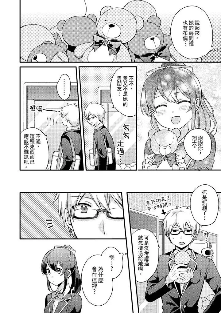 紧紧抱着我插进来呀[顶通]韩漫全集-第7話无删减无遮挡章节图片 