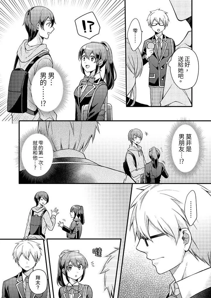 紧紧抱着我插进来呀[顶通]韩漫全集-第7話无删减无遮挡章节图片 