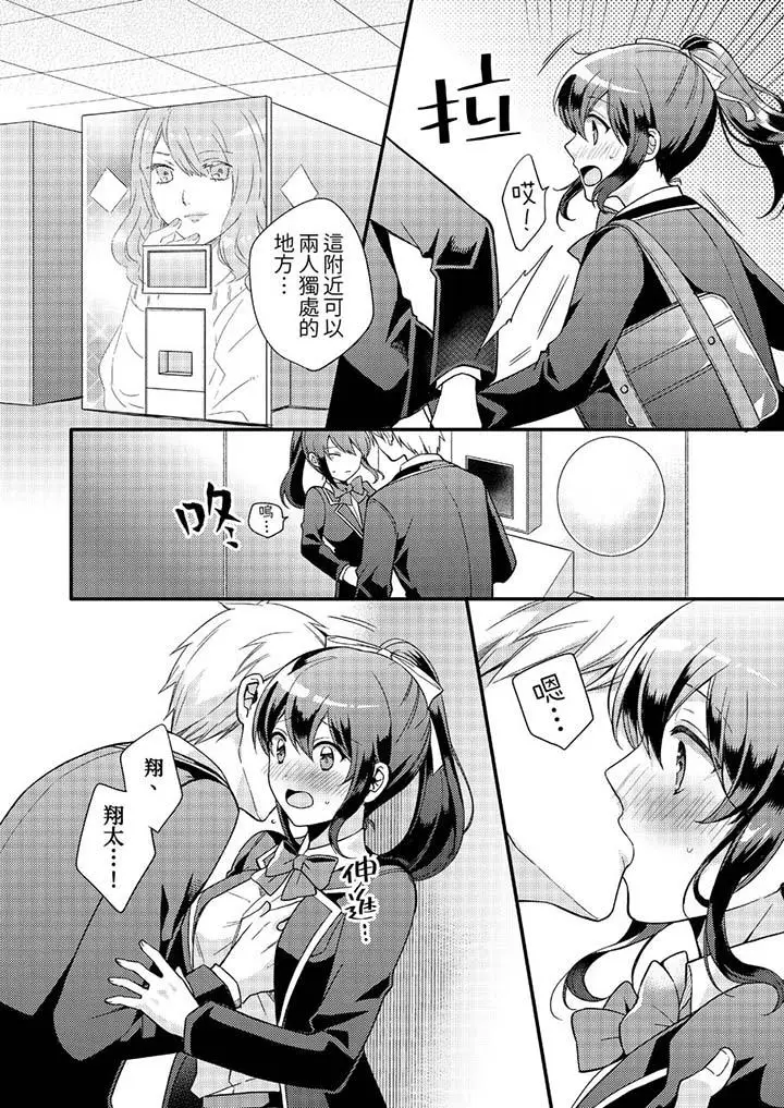 紧紧抱着我插进来呀[顶通]韩漫全集-第7話无删减无遮挡章节图片 