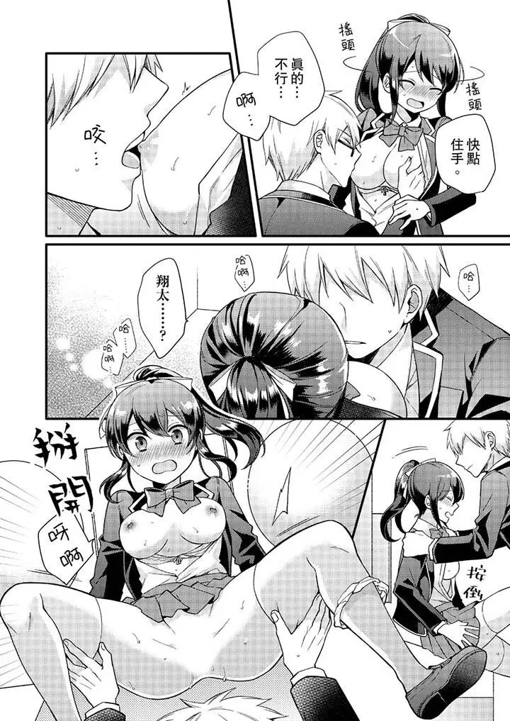 紧紧抱着我插进来呀[顶通]韩漫全集-第7話无删减无遮挡章节图片 