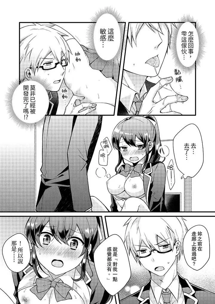 紧紧抱着我插进来呀[顶通]韩漫全集-第8話无删减无遮挡章节图片 