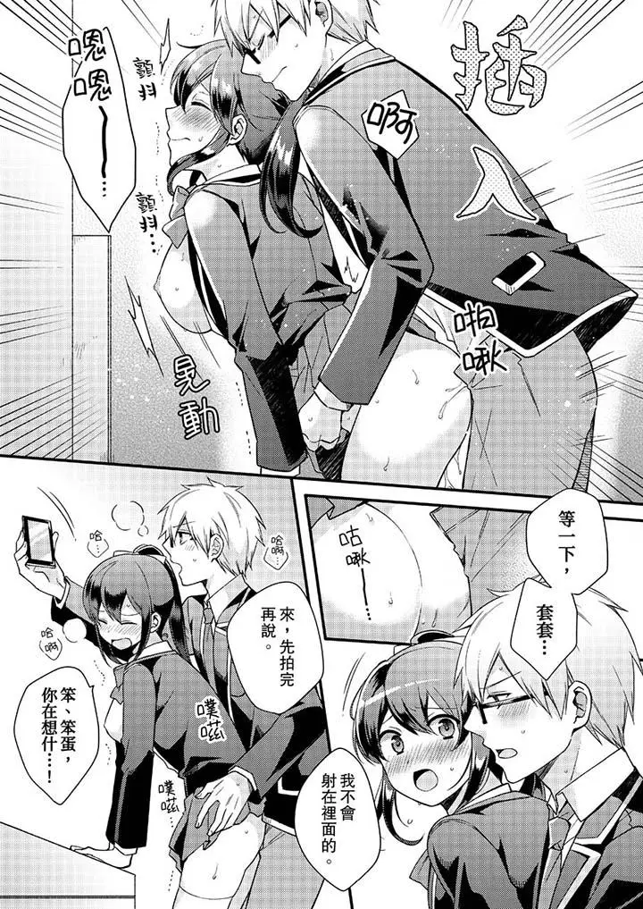 紧紧抱着我插进来呀[顶通]韩漫全集-第8話无删减无遮挡章节图片 