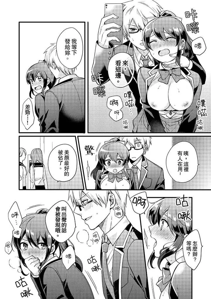 紧紧抱着我插进来呀[顶通]韩漫全集-第8話无删减无遮挡章节图片 