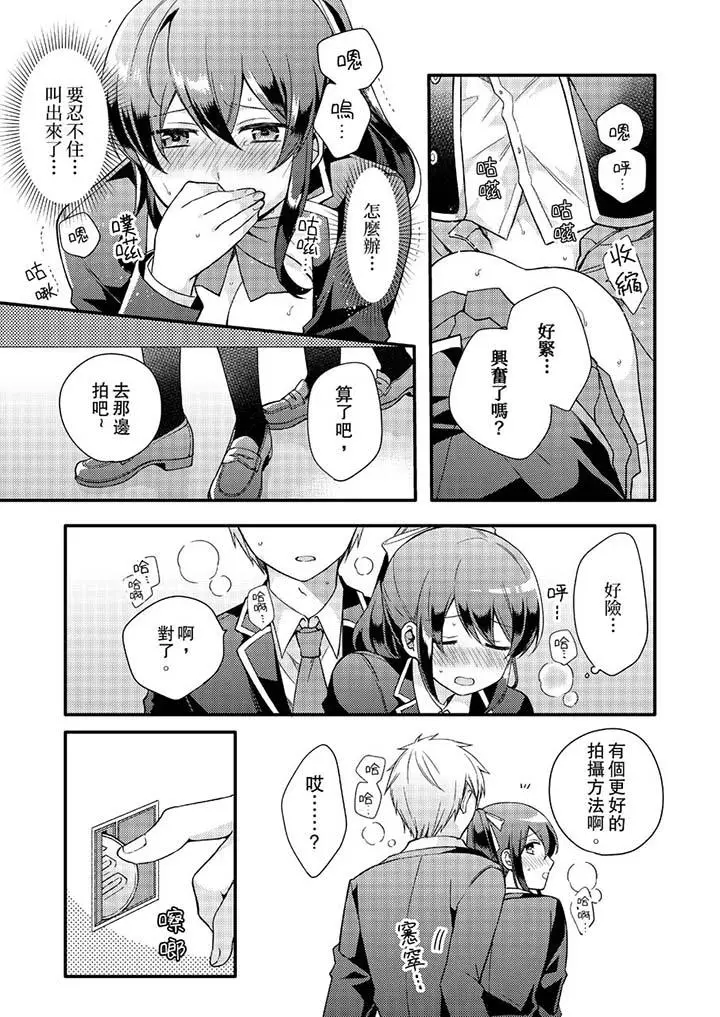 紧紧抱着我插进来呀[顶通]韩漫全集-第8話无删减无遮挡章节图片 