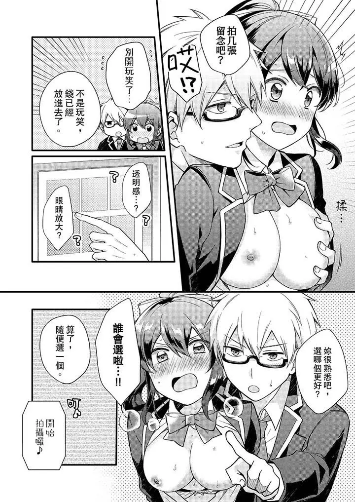 紧紧抱着我插进来呀[顶通]韩漫全集-第8話无删减无遮挡章节图片 