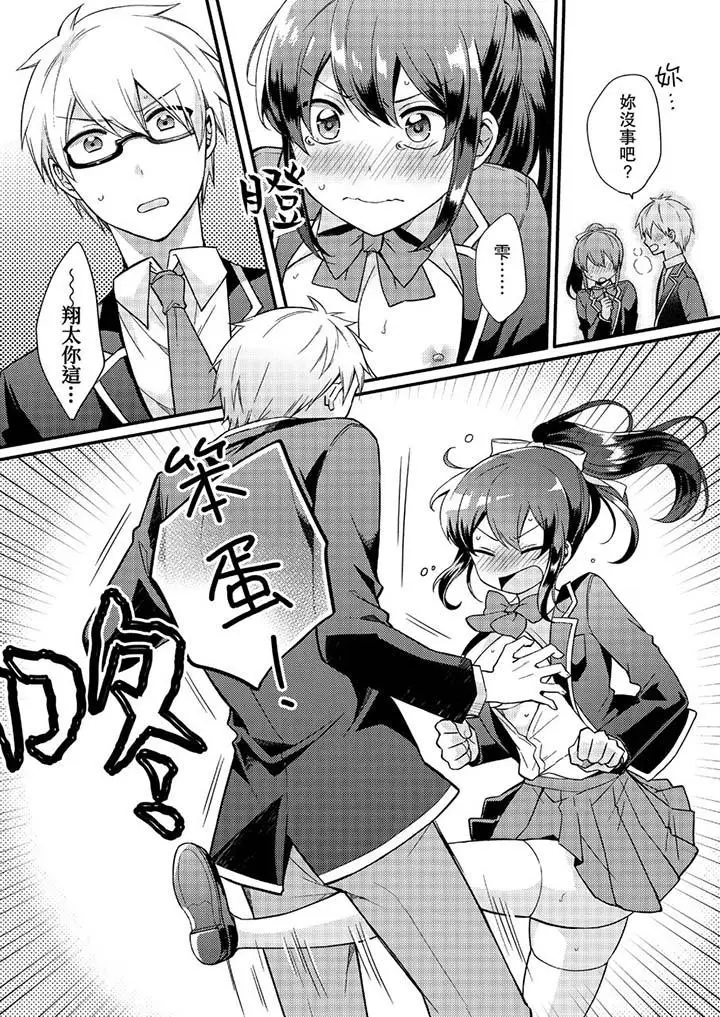 紧紧抱着我插进来呀[顶通]韩漫全集-第8話无删减无遮挡章节图片 