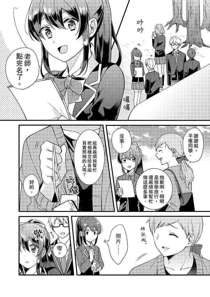 紧紧抱着我插进来呀[顶通]韩漫全集-第9話无删减无遮挡章节图片 