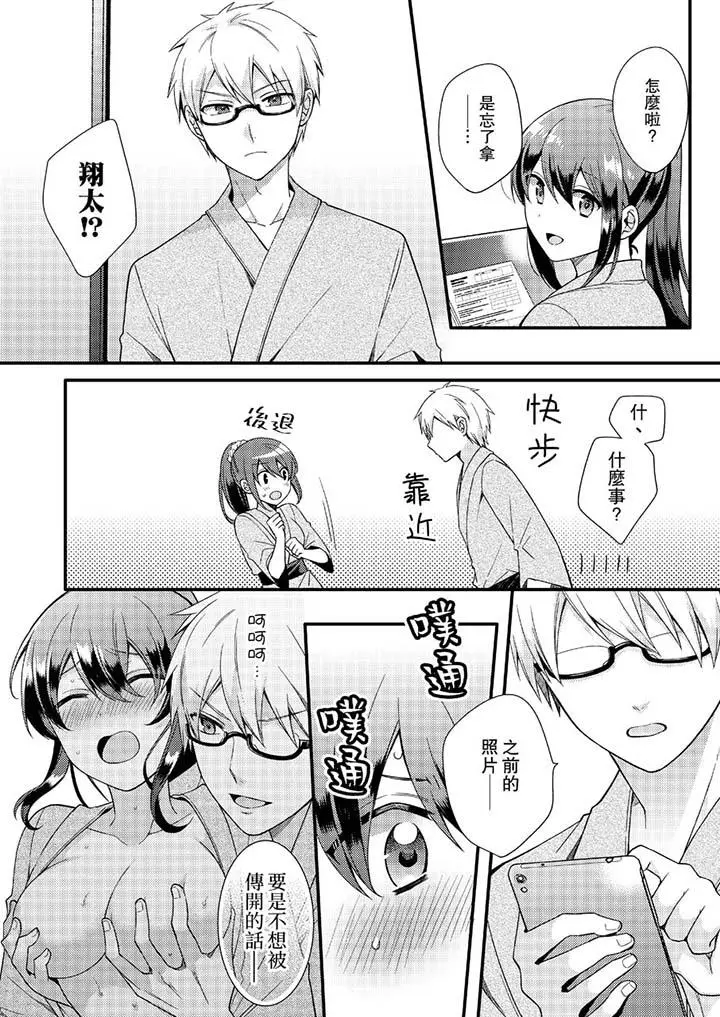 紧紧抱着我插进来呀[顶通]韩漫全集-第9話无删减无遮挡章节图片 