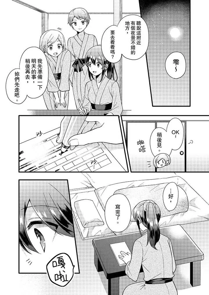 紧紧抱着我插进来呀[顶通]韩漫全集-第9話无删减无遮挡章节图片 