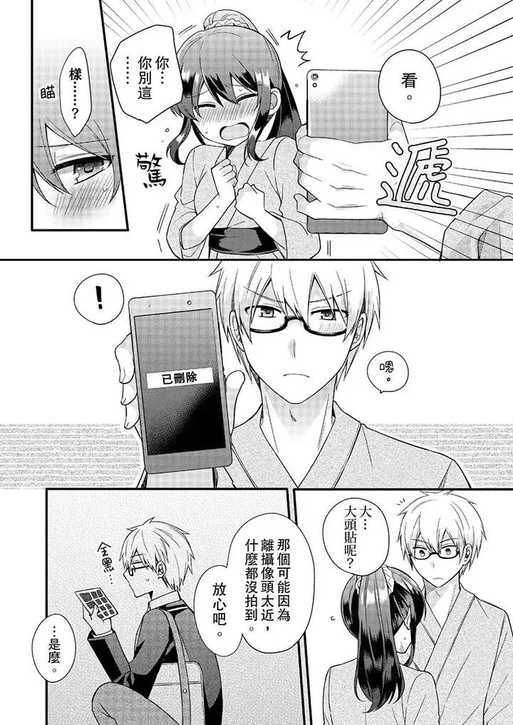 紧紧抱着我插进来呀[顶通]韩漫全集-第9話无删减无遮挡章节图片 
