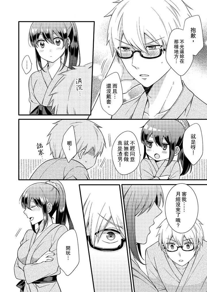 紧紧抱着我插进来呀[顶通]韩漫全集-第9話无删减无遮挡章节图片 