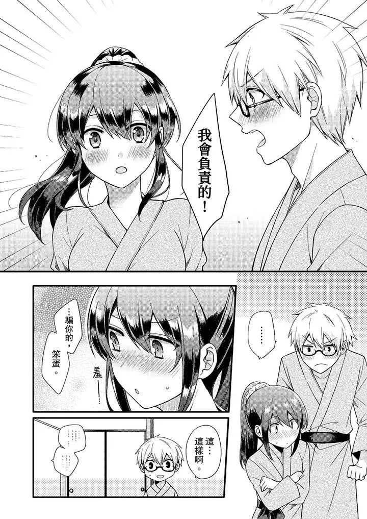 紧紧抱着我插进来呀[顶通]韩漫全集-第9話无删减无遮挡章节图片 