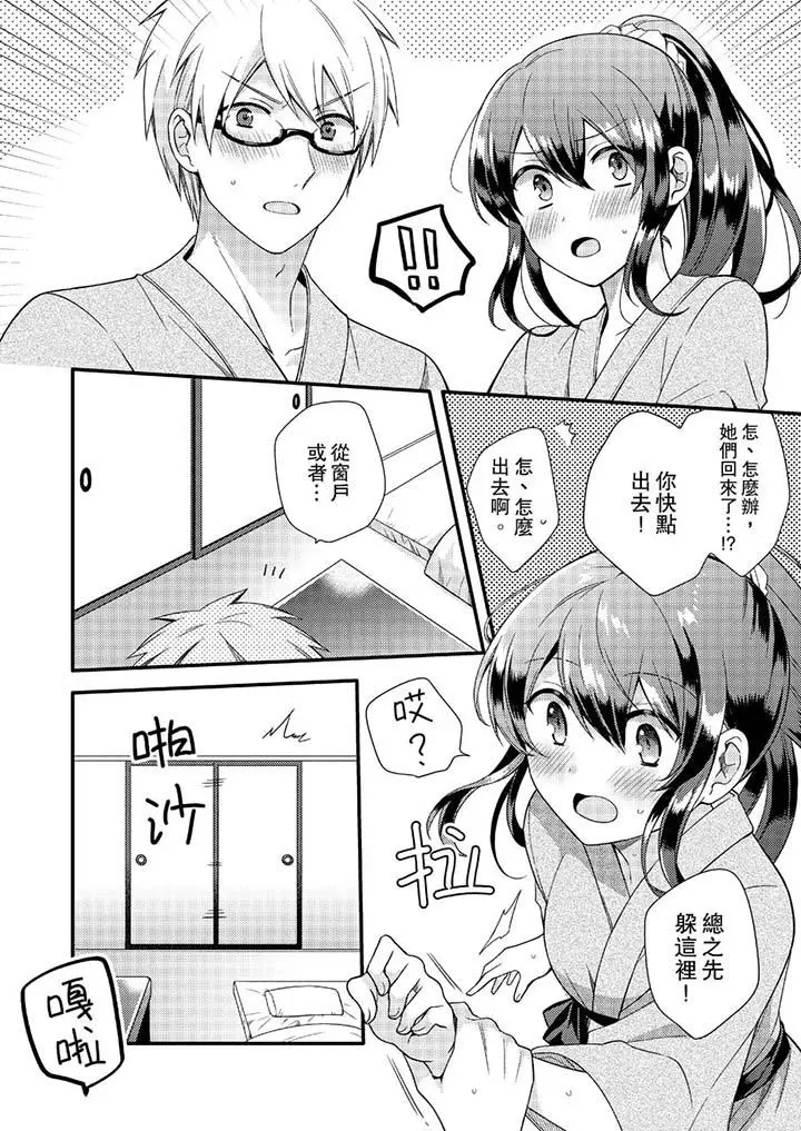 紧紧抱着我插进来呀[顶通]韩漫全集-第9話无删减无遮挡章节图片 