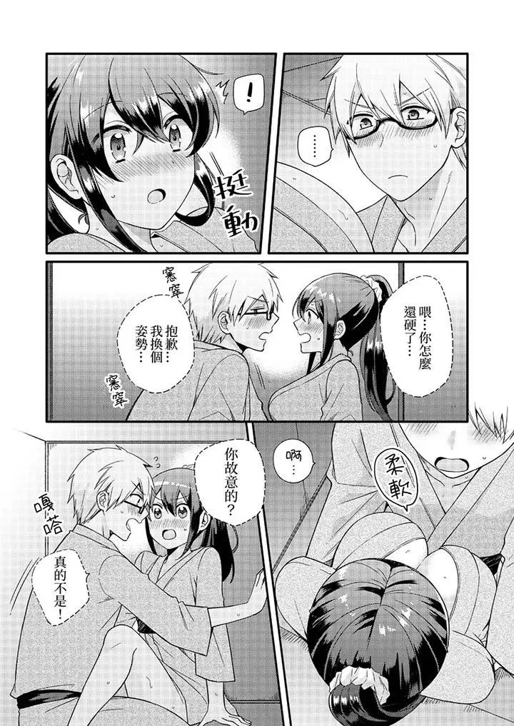 紧紧抱着我插进来呀[顶通]韩漫全集-第9話无删减无遮挡章节图片 