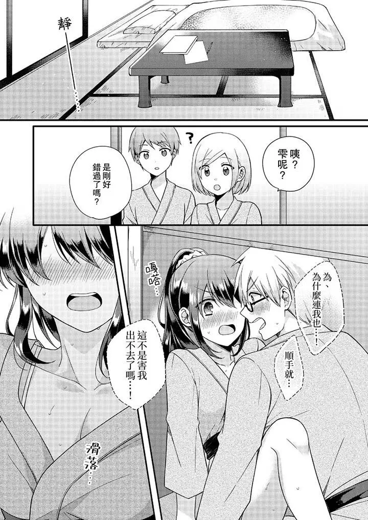 紧紧抱着我插进来呀[顶通]韩漫全集-第9話无删减无遮挡章节图片 