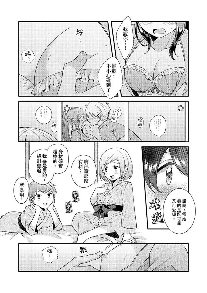 紧紧抱着我插进来呀[顶通]韩漫全集-第9話无删减无遮挡章节图片 