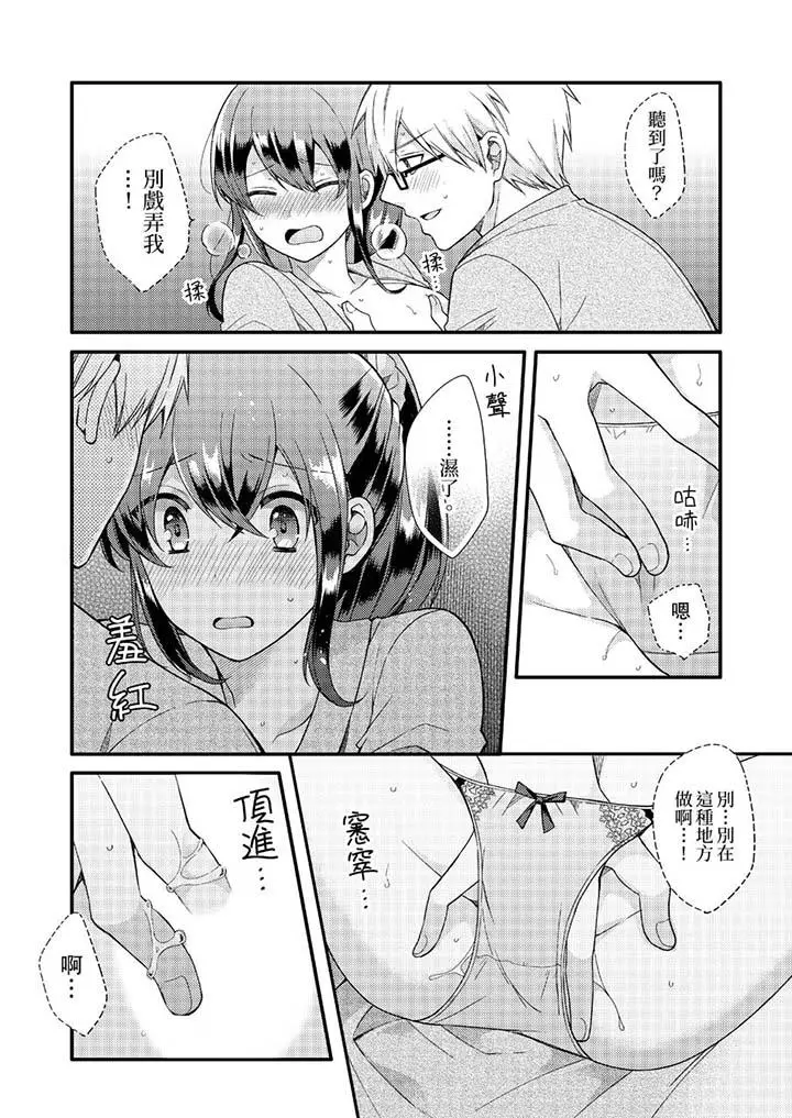 紧紧抱着我插进来呀[顶通]韩漫全集-第10話无删减无遮挡章节图片 